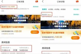 付费会员要花更多钱，“大数据杀熟”谁为刀俎？图片