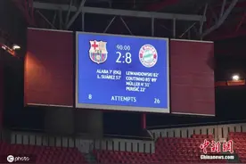 拜仁主席：没有球迷现场见证8比2巴萨，心在滴血图片