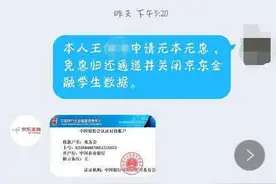 青岛90后姑娘被骗背上10余万网贷，想提前结清再遭“套路”图片