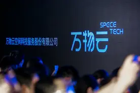 万科物业公司更名万物云，未来或战略投资物业公司并支持上市图片