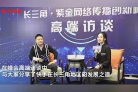 高端访谈 | 快手在北方更受欢迎？未来在长三角地区他们准备这么做图片