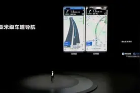 手机也能用上车道级导航图片