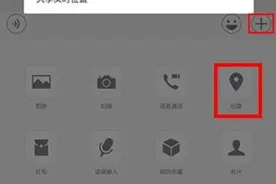 到了吗？到哪儿了？微信这项功能可以帮助你图片