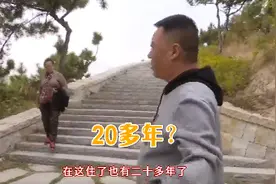 青岛惊现“山顶洞人”！小伙山洞隐居七八年，行踪曝光后说了三个字图片