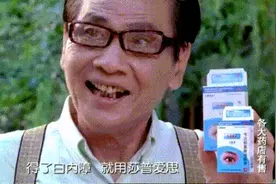 曾一年狂卖7.5亿！这款家喻户晓的眼药水或将停产，创始人套现逾十亿离场图片