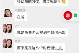 潜望｜起底荐股“杀猪盘”：千人直播间成本低至1200元，事成抽取“庄家”佣金高至10%图片