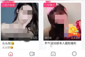 涉黄直播平台调查：也是网络赌博平台，藏身境外服务器图片