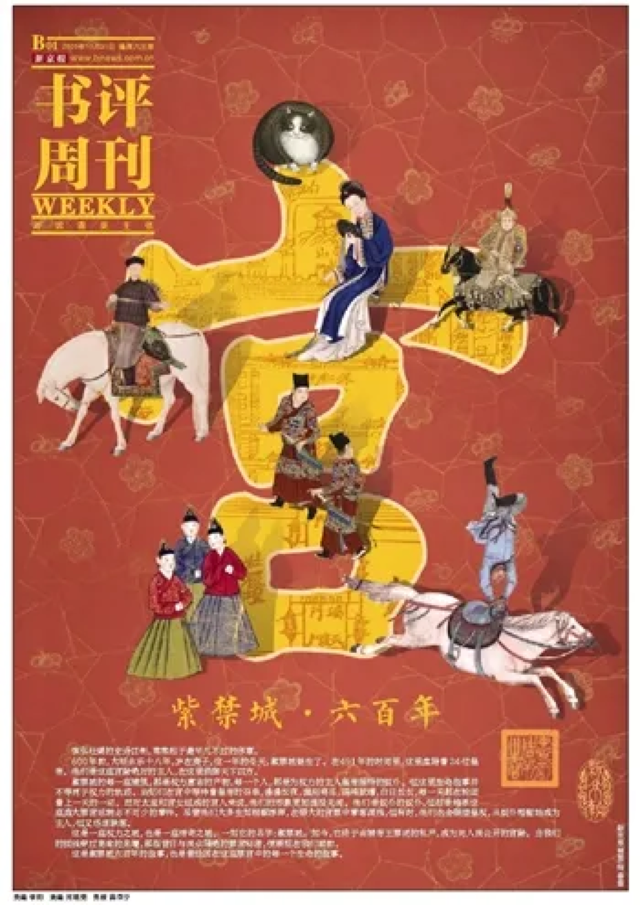紫禁城的女人们：这里没有宫斗剧，只有锦绣牢笼里的人生