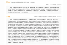 网友反映合肥市新站区当涂北路存在三大问题获官方回复图片