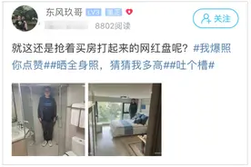 年薪50万，孩子跟女方姓！杭州程序员一张“顶天立地”看房照爆火，他想在杭州找另一半图片