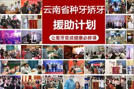 @云南人：今起，看牙可领高额补贴，不限户籍！速看图片