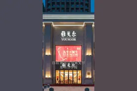 中国财富报道｜“不务正业”却赚翻，服装企业变身“股权投资大王”视频封面