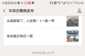 丰泽交警“随手拍”有奖举报平台上线 8种情形可举报图片