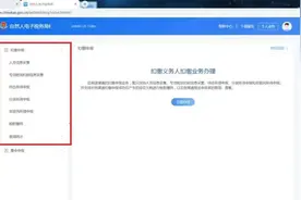 快来解锁新技能：为你送上自然人电子税务局WEB端扣缴业务等相关功能操作指南→图片