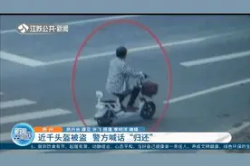 涉嫌违法！扬州近千个共享电动车头盔被盗，警方喊话“归还”！