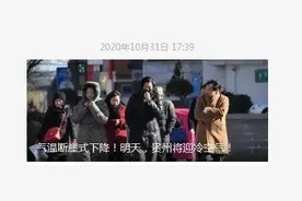 秦岭拦住南下冷空气？贵州为何还持续阴冷？真相来了图片