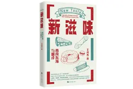 维新、革命与西餐：如何用味觉跟上维新运动的风潮？图片