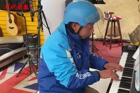 外卖大叔琴行里弹《送别》火爆网络，曾是钢琴老师图片