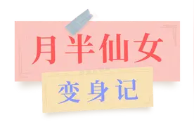 心动！一个月轻了30斤，一年70斤！这个减重办法值得月半子们一试图片