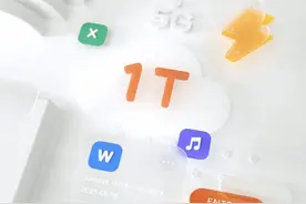 阿里云网盘更名为“阿里云盘”，重新上架App Store图片