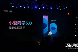 小爱同学5.0发布：升级五大功能，从智能语音助手升级为智能生活助手图片