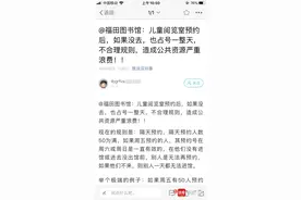 福田图书馆：取消儿童阅览室预约到馆制，改为现场登记入馆图片