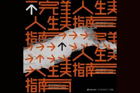 莫文蔚、陈绮贞、周深、王源等24位歌手打造“不完美人生指南”图片