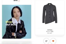 LVMH旗下奢侈品电商推出中文官网，双十一优惠最高达7折图片