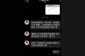 网上找人办手机游戏充值退款 男子被骗3350元图片