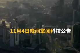 中国财富报道｜染指掌阅科技 今日头条要和腾讯大对决？视频封面