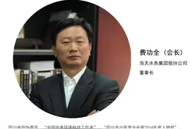 海天水务成“乐山帮”的资本盛宴，旗下自来水公司无特许经营权经营15年图片