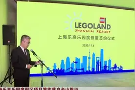 上海乐高乐园度假区项目签约落户金山枫泾  融合中国、上海文化及江南特色元素  预计2024年初开园视频封面