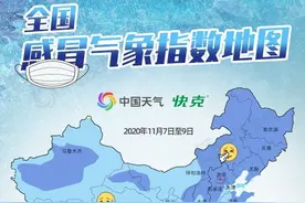 别让冷空气钻空子！全国感冒指数地图告诉你哪里易感冒图片