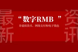 数字人民币都来了，黄金还有什么用图片