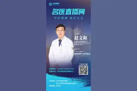 名医直播间｜邵逸夫医院肿瘤外科主任赵文和：40岁以上女性6—12个月要进行乳腺检查图片