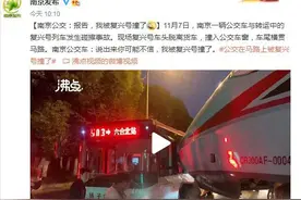 “南京复兴号撞公交”进展来了！运载复兴号的半挂车司机赔钱图片