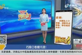 口香糖污渍，如何有效去除？学会这一招，马上就能把它“赶走”