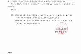 公告已出！桂林这几个地方要拆迁！有一批人要“暴富”了图片