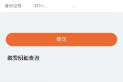 转需！五莲灵活就业人员社会保险费缴费指南来啦！图片