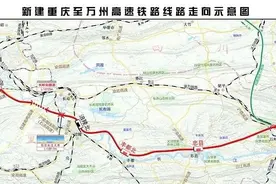 渝万高铁正式开工建设，重庆主城到万州仅需50分钟图片