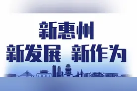 港资企业惠州扎根发力，伯恩光学工业年产值将突破400亿图片