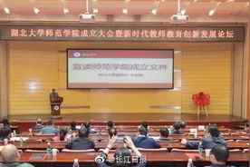 湖北大学成立师范学院图片