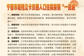 贫困人口住院怎么报销？快看，“一纸通”来了图片