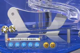大乐透再现1800万元封顶大奖，来自一张3注号码9元投入的单式追加票图片