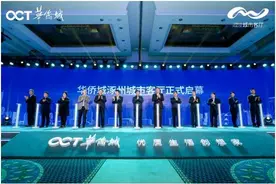 华侨城落户河北涿州：打造京畿生态新城 开启环京文旅发展布局图片