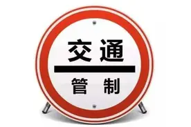 注意绕行！今起厦蓉高速麻城至震东之间双向管制图片