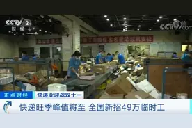 这个行业新增49万临时工！多家公司“招兵买马”图片