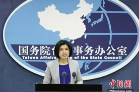 美国大选结果是否会影响两岸关系？国台办回应图片