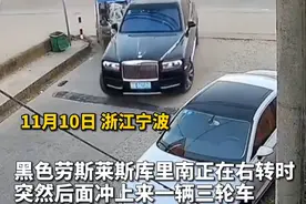 这下赔大了！三轮车撞上700多万元劳斯莱斯 业内人：维修费大约20多万图片