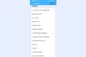 放大招！这12项长沙公安户政服务可直接在“我的长沙”小程序办理图片